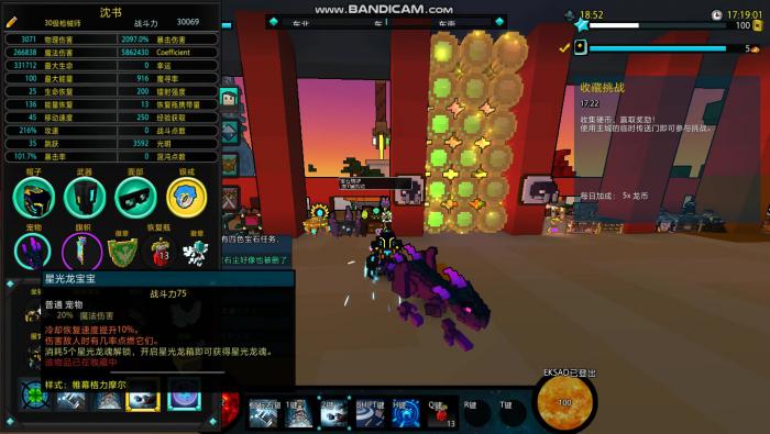 宝藏世界枪手装备属性选什么最好2