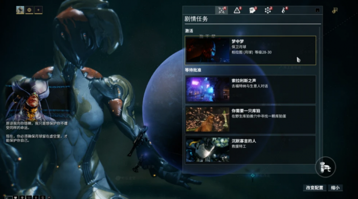 星际战甲战甲有哪些2