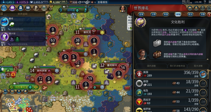 文明6怎么防止间谍陷害总督1