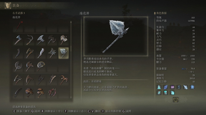 艾尔登法环出血武器在哪里卖2