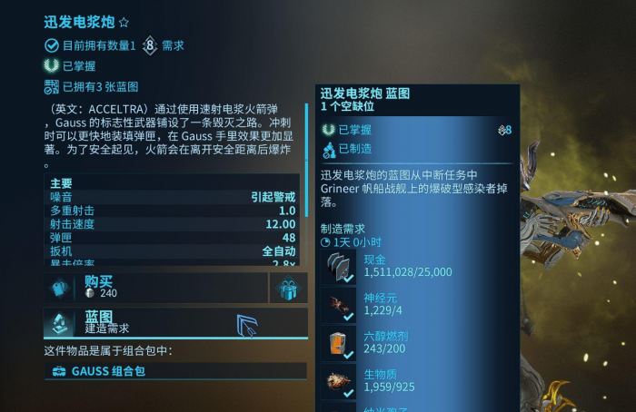 星际战甲推荐老手用什么武器_星际战甲大佬都用哪些武器