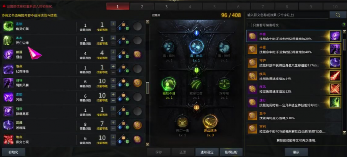 失落的方舟特性加点在哪2