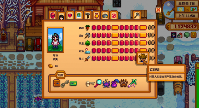 星露谷物语齐先生25层任务奖励是什么2