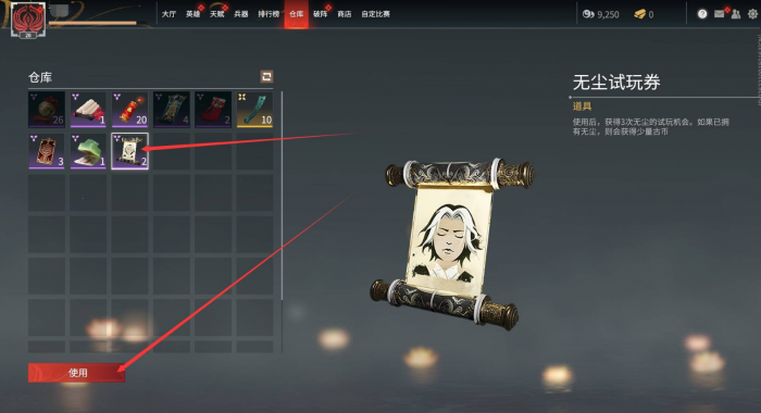 永劫无间未解锁英雄有哪些2