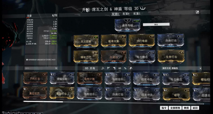 星际战甲怪物属性如何克制2