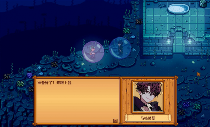 星露谷物语法师任务流程是什么1