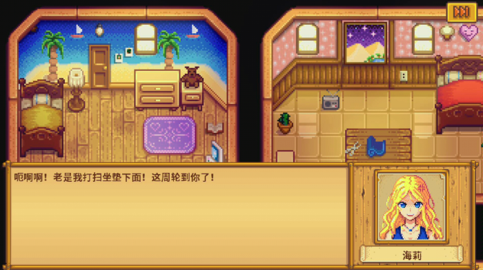 星露谷物语海莉每天会在哪里出现2