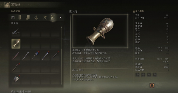 艾尔登法环传说武器成就怎么做2