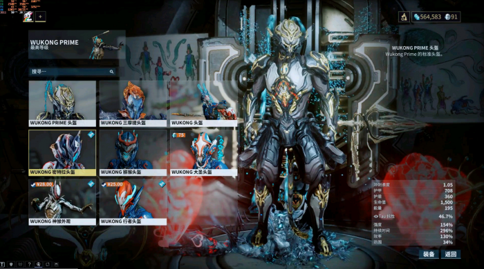 星际战甲火星接合点任务第四个怎么做2