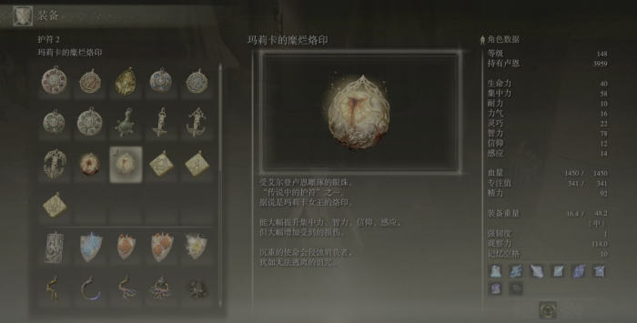 艾尔登法环法师装备推荐1