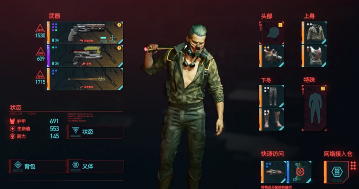 赛博朋克2077怎么攻略瑞弗_赛博朋克2077捏脸女神数据