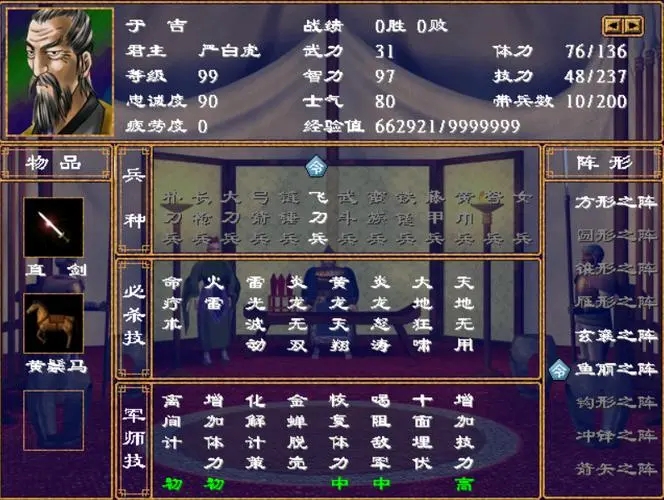 三国群英传2全武将收集技巧有哪些2