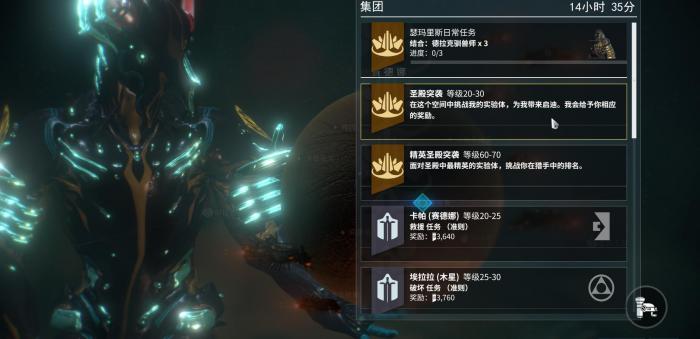 星际战甲输出最高的战甲是什么_星际战甲输出最高的战甲是什么