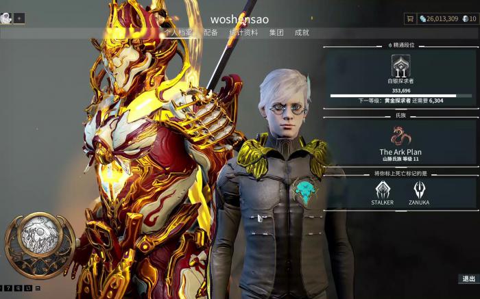 星际战甲输出最高的战甲是什么2