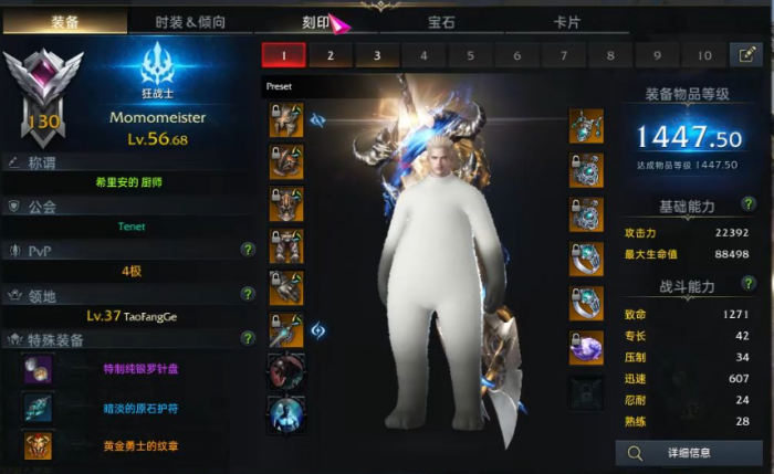 失落的方舟什么职业当主号2