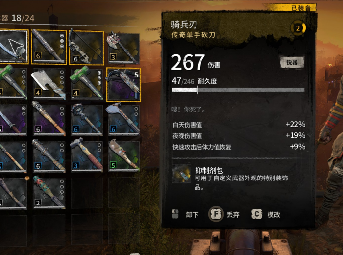 消逝的光芒2武器系统怎么玩1