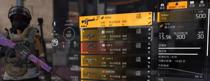 全境封锁如何配装2