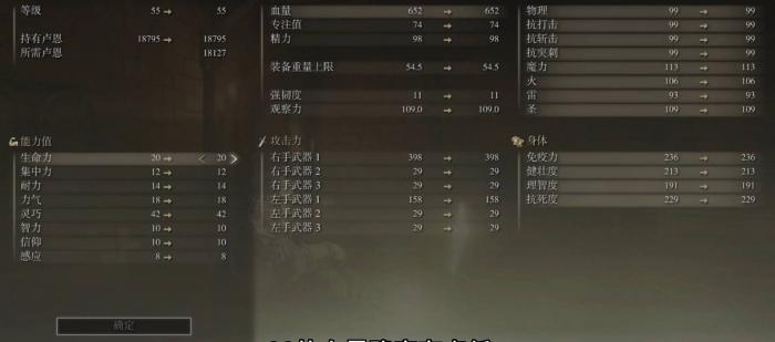 艾尔登法环职业属性是什么2