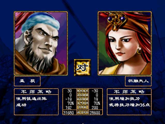 三国群英传2阵型相克的作用是什么2