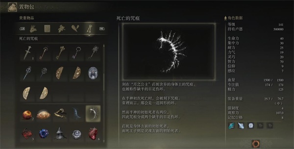 艾尔登法环电子攻略书是什么1