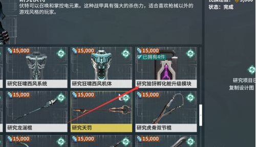星际战甲极品猫刀怎么获得2