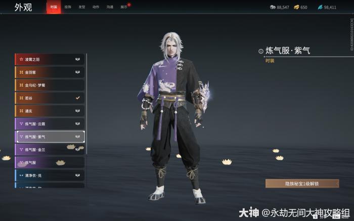 永劫无间密藏怎么升级快1