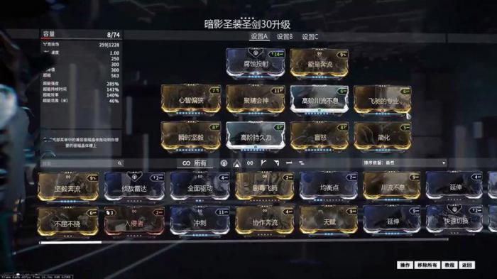 星际战甲圣剑系统在哪刷1