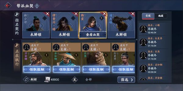 流星蝴蝶剑帮派战奖励是什么2