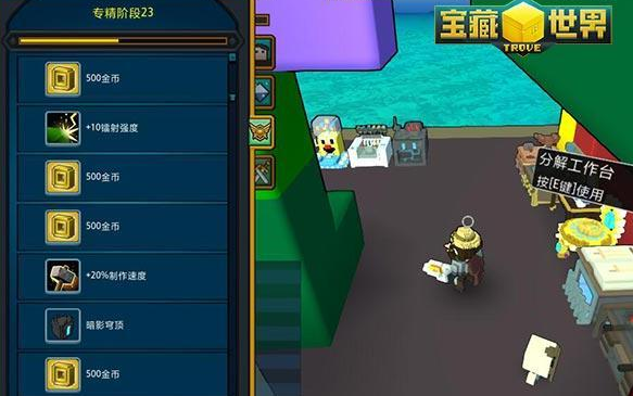 宝藏世界快速刷经验的方法1