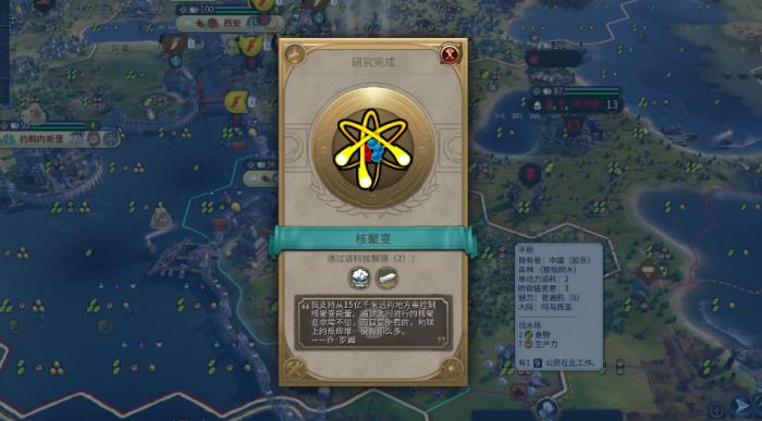 文明6科技胜利文明推荐哪些2