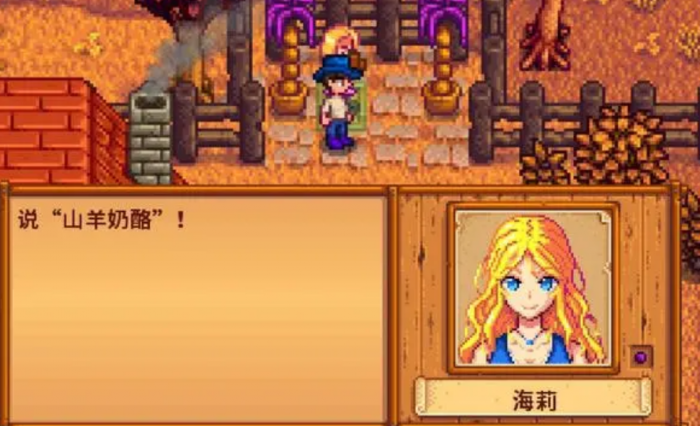 星露谷物语海莉在哪里1