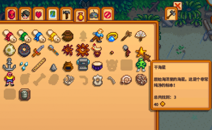 星露谷物语有什么任务2