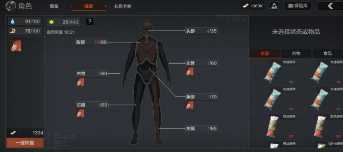 暗区突围战斗系统有什么细节_暗区突围cj