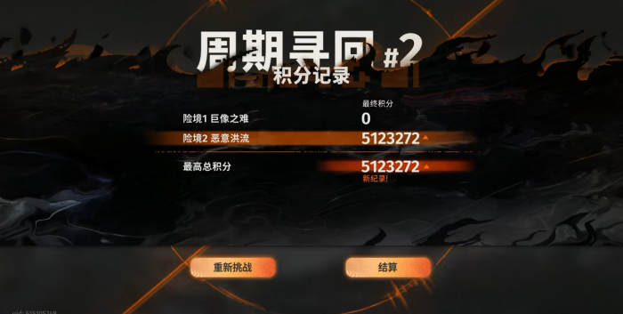 新月同行险境高配如何组队2