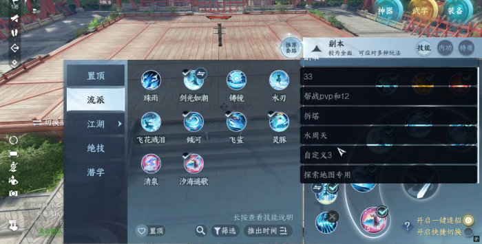 逆水寒手游潮光戏鱼流怎么玩1