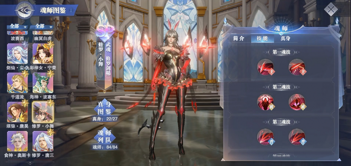 斗罗大陆魂师对决修罗小舞怎么玩_斗罗大陆魂师对决修罗小舞强不强