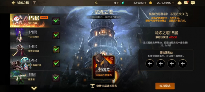 地下城与勇士手游新试炼之塔怎么打1