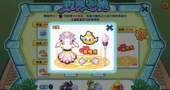 摩尔庄园水晶能量套和天使斯诺怎么领2