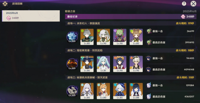 原神幽境危战该怎么打1