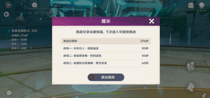 原神幽境危战该怎么打2