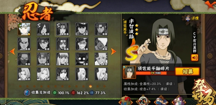 火影忍者手游宇智波鼬须佐能乎怎么玩1