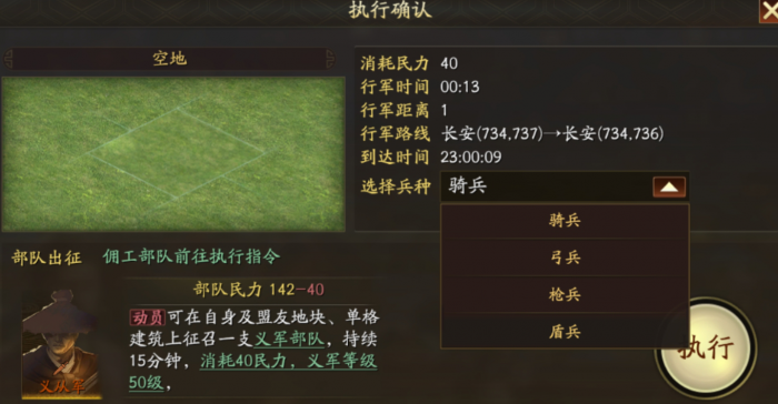 三国志战略版长安之乱新功能有哪些2