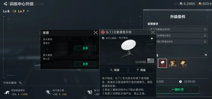 三角洲行动卫星锅位置在哪里1