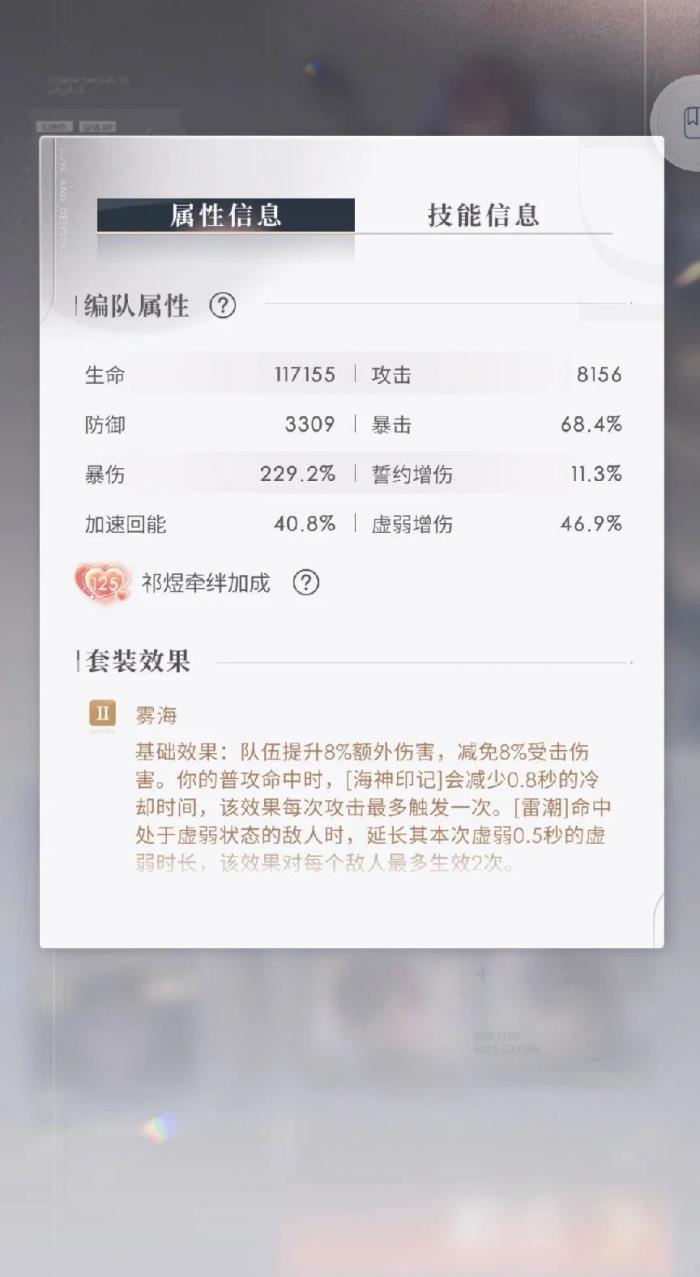 恋与深空利莫里亚海神套有什么技能3