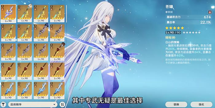 原神丝柯克专武怎么样1