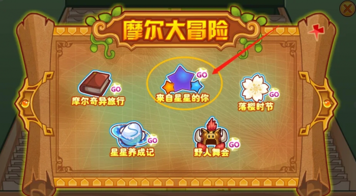 摩尔庄园雷神套装怎么获取_摩尔庄园雷神套装怎么得