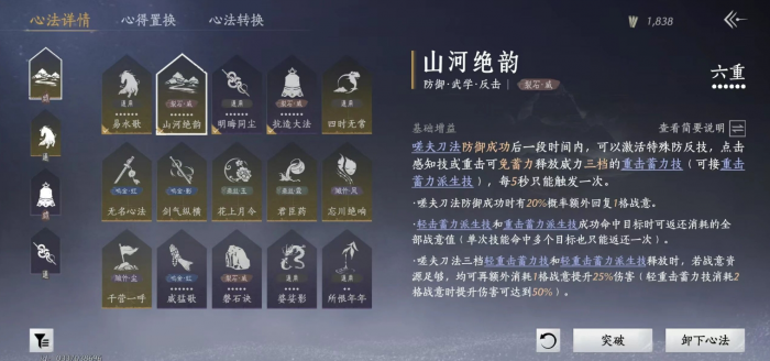 燕云十六声陌刀PvP怎么玩2
