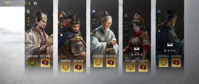 三国谋定天下自创武将怎么玩2