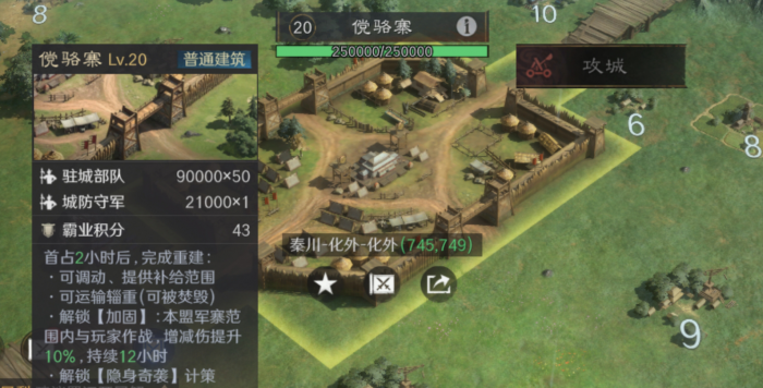 三国谋定天下隆中对秦川战场怎么玩2