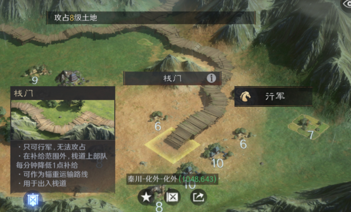 三国谋定天下隆中对秦川战场怎么玩3